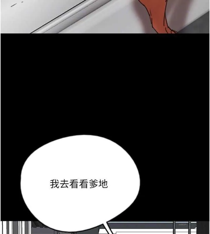 养父的女儿们-第64話-有抖M傾向的熟女 - 图片 83