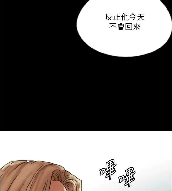 养父的女儿们-第64話-有抖M傾向的熟女 - 图片 87