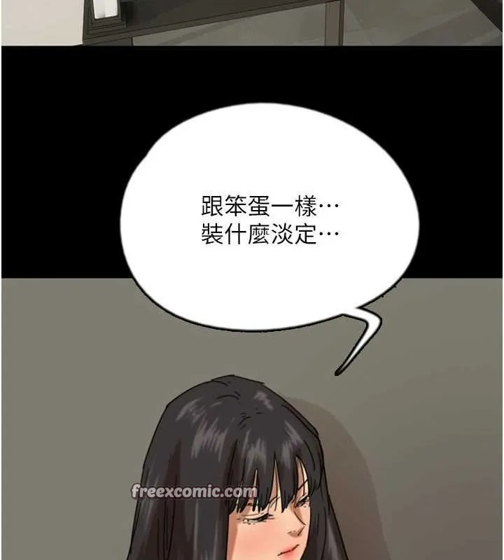 養父的女兒們第64話-有抖M傾向的熟女