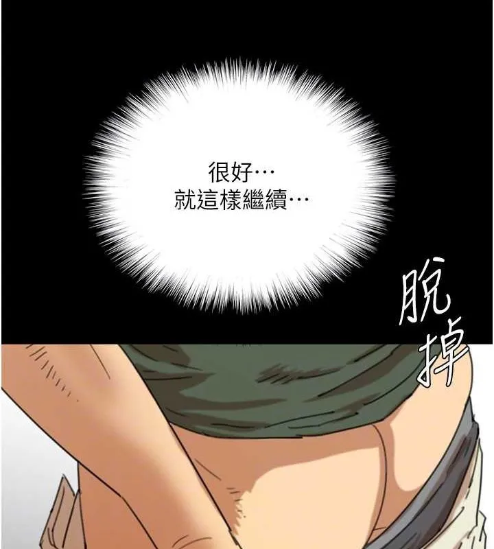 养父的女儿们-第64話-有抖M傾向的熟女 - 图片 110
