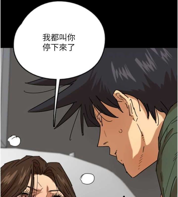 養父的女兒們第64話-有抖M傾向的熟女