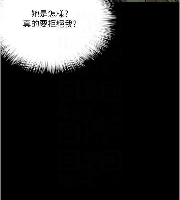 养父的女儿们-第64話-有抖M傾向的熟女 - 图片 118