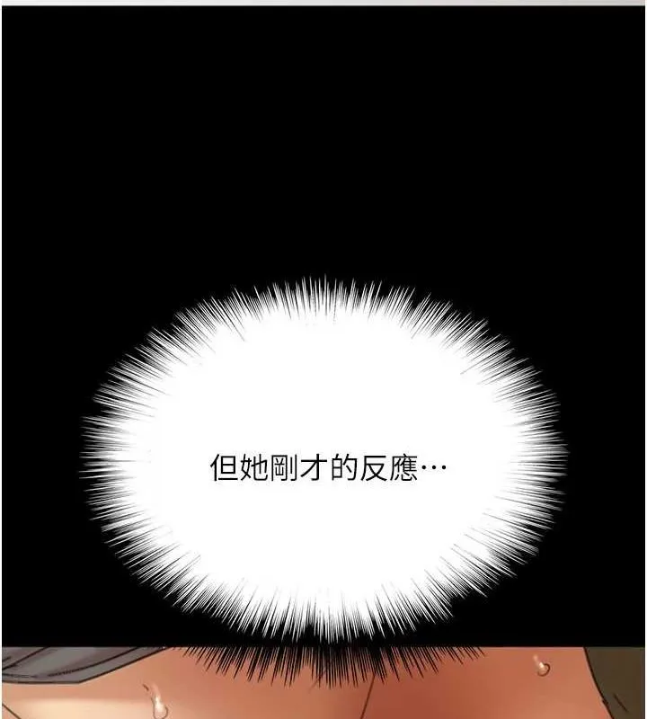 养父的女儿们-第64話-有抖M傾向的熟女 - 图片 121