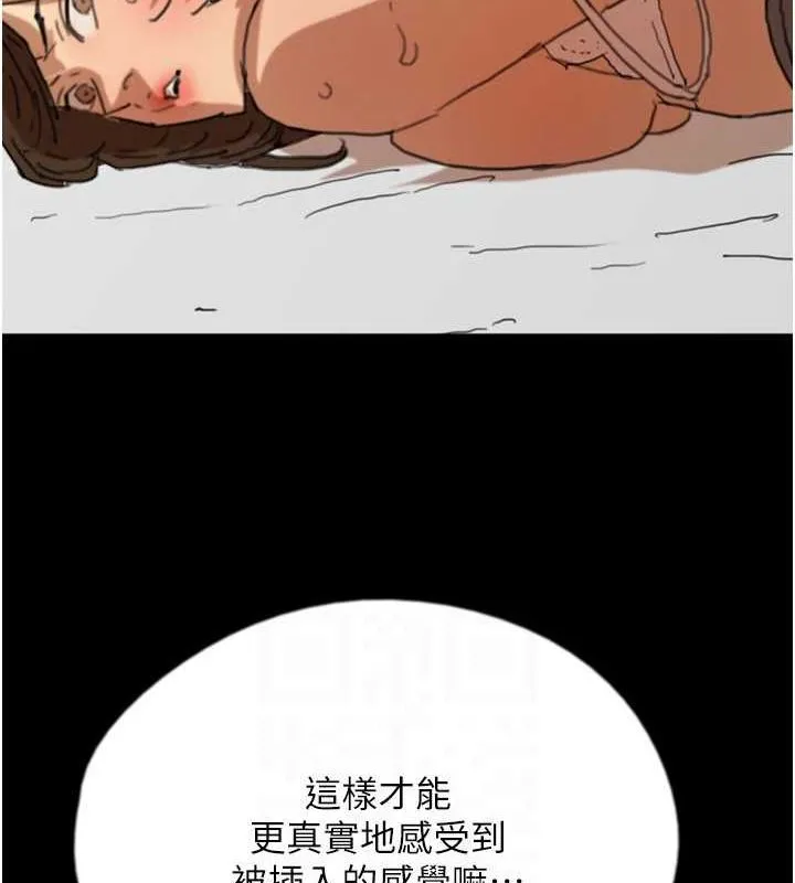 养父的女儿们-第64話-有抖M傾向的熟女 - 图片 134