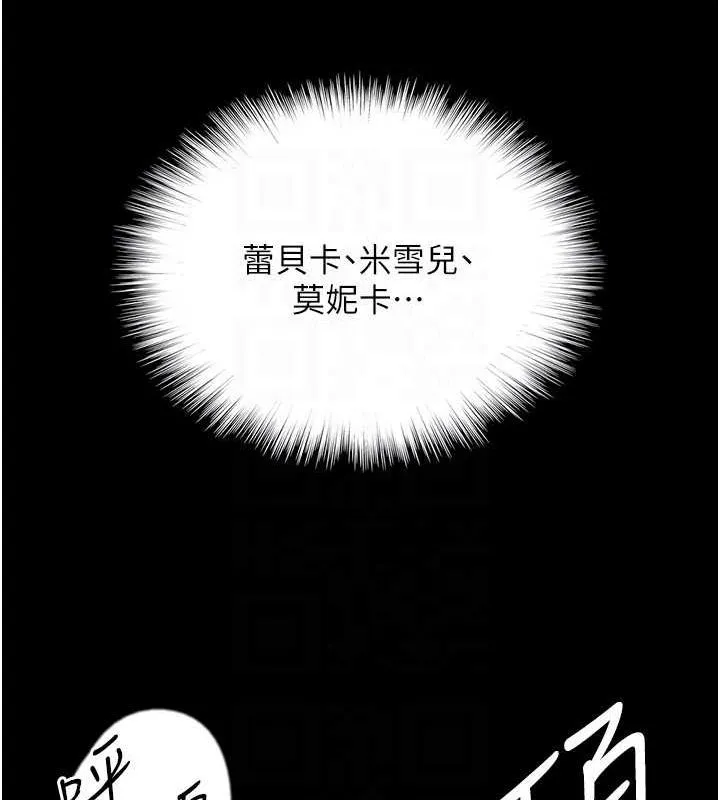 养父的女儿们-第64話-有抖M傾向的熟女 - 图片 142