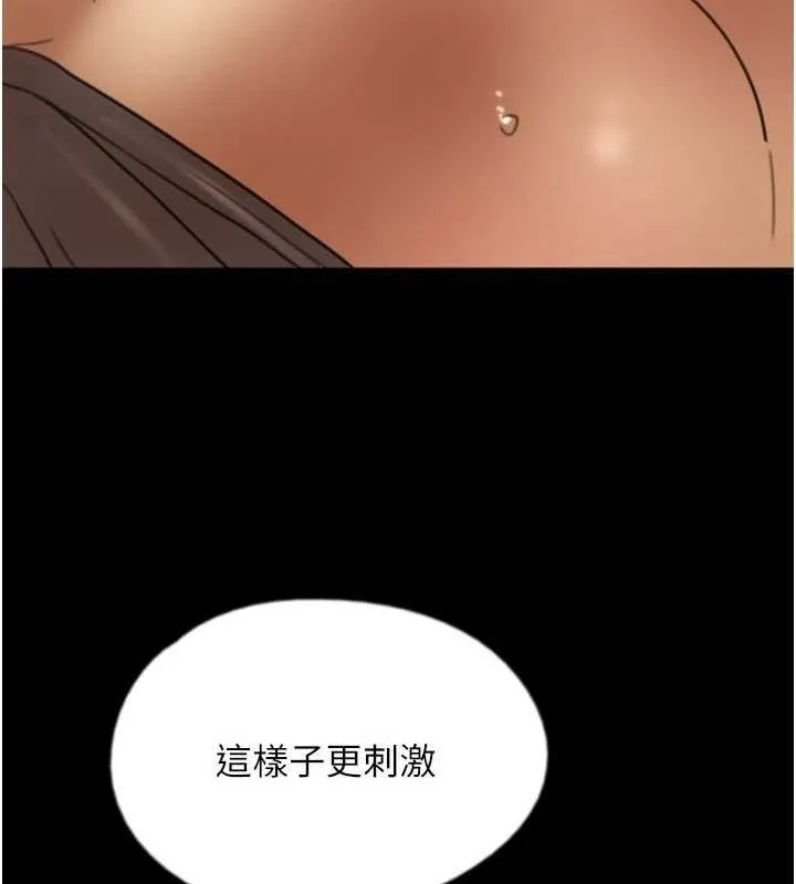 养父的女儿们-第64話-有抖M傾向的熟女 - 图片 138