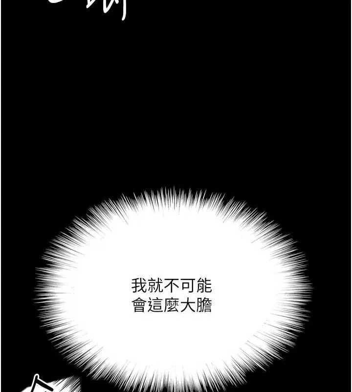 養父的女兒們第64話-有抖M傾向的熟女