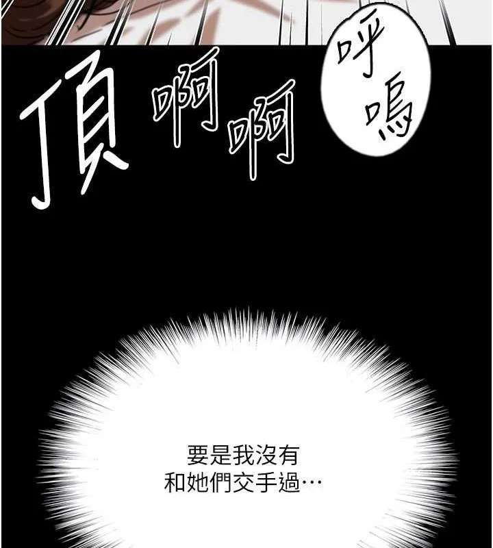 养父的女儿们-第64話-有抖M傾向的熟女 - 图片 145