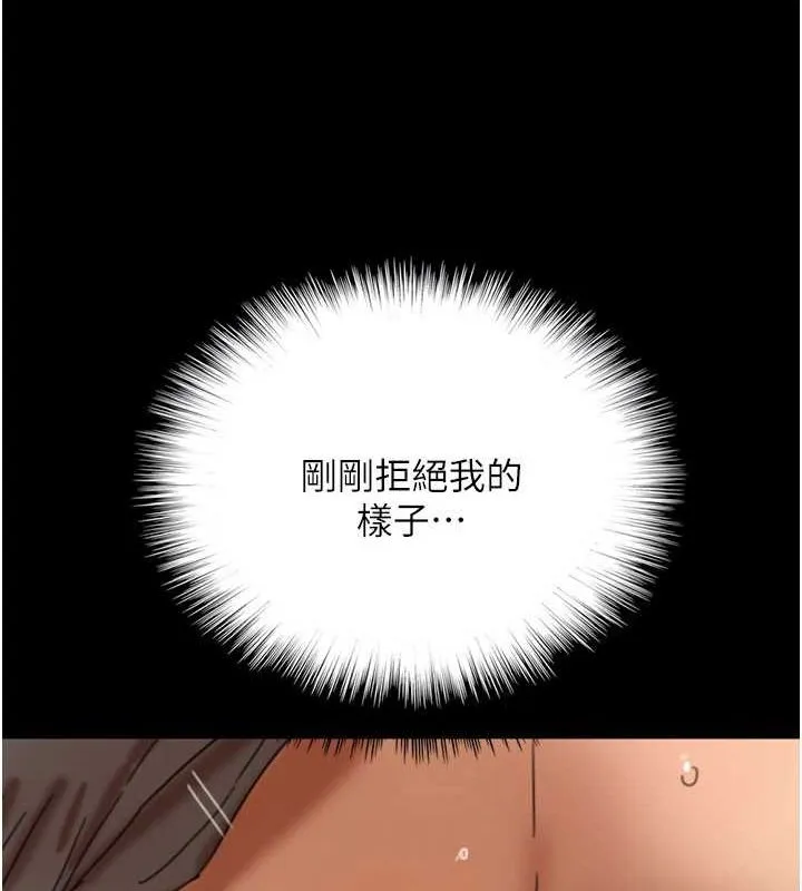 養父的女兒們第64話-有抖M傾向的熟女