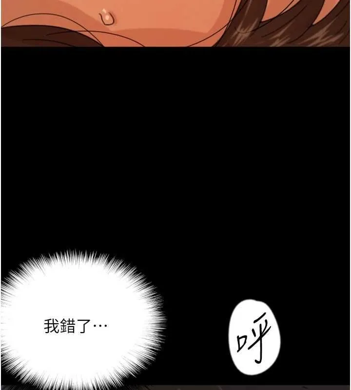 养父的女儿们-第64話-有抖M傾向的熟女 - 图片 176