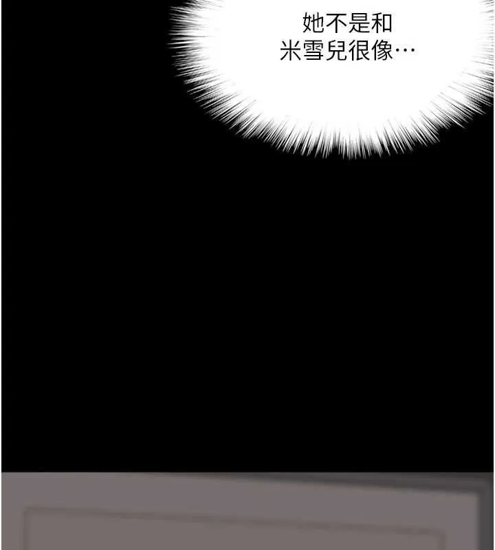 養父的女兒們第64話-有抖M傾向的熟女