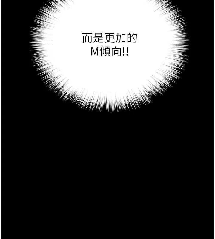 养父的女儿们-第64話-有抖M傾向的熟女 - 图片 181