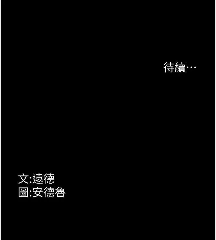 養父的女兒們第64話-有抖M傾向的熟女
