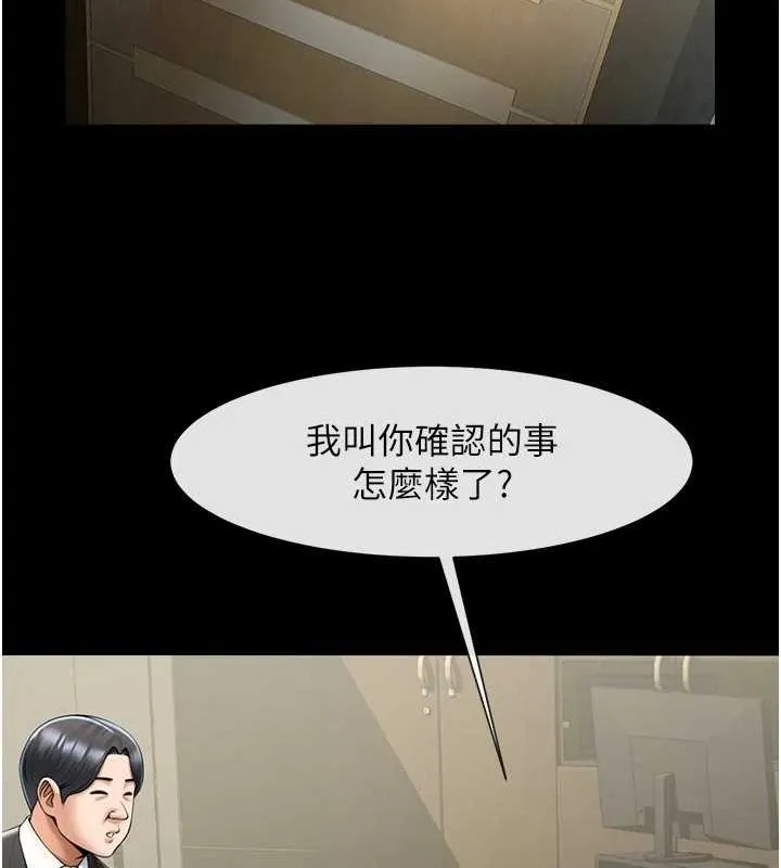 炸裂吧!巨棒-第60話-第一次就洪水爆發 - 图片 3