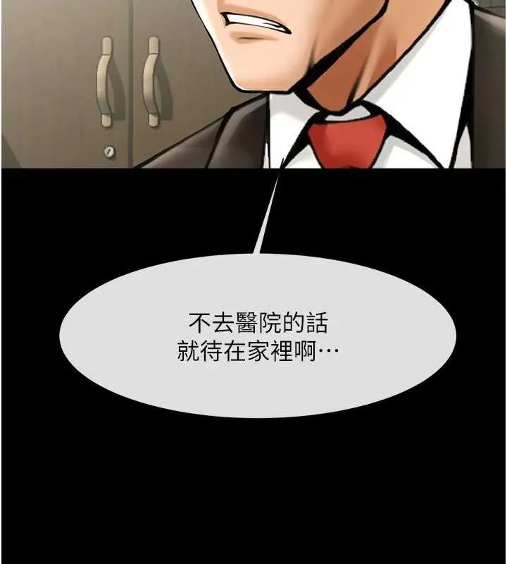 炸裂吧!巨棒第60話-第一次就洪水爆發