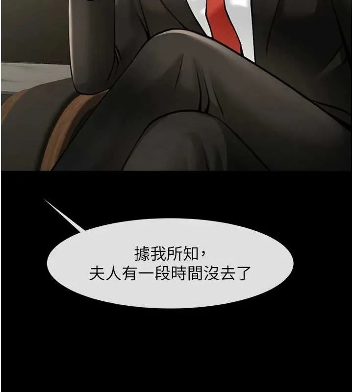 炸裂吧!巨棒-第60話-第一次就洪水爆發 - 图片 8