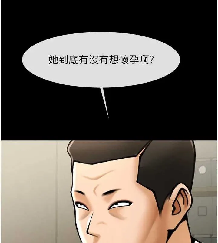 炸裂吧!巨棒-第60話-第一次就洪水爆發 - 图片 9