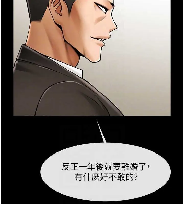 炸裂吧!巨棒第60話-第一次就洪水爆發