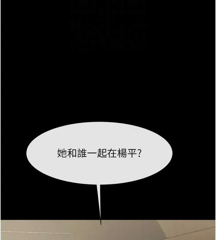 炸裂吧!巨棒-第60話-第一次就洪水爆發 - 图片 18
