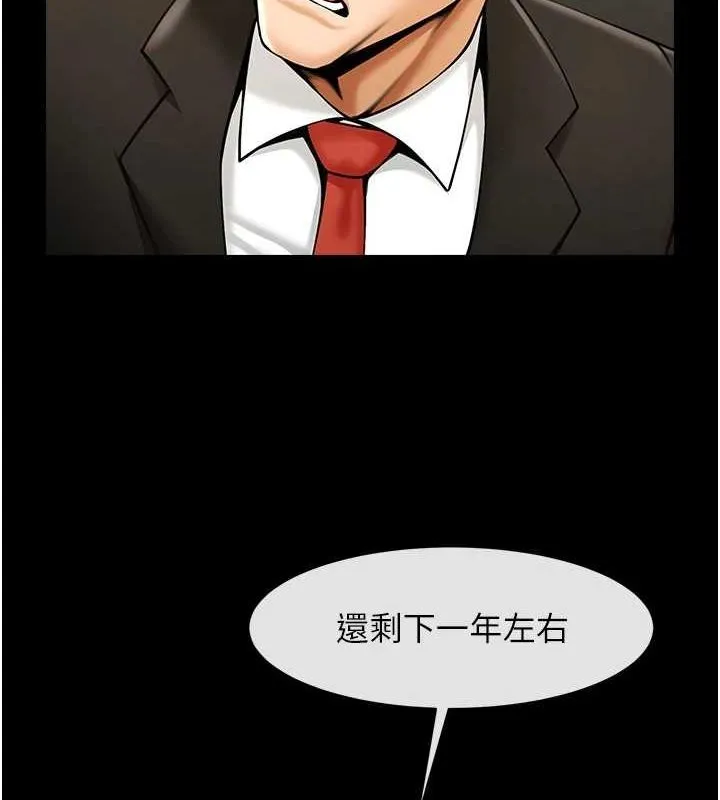 炸裂吧!巨棒-第60話-第一次就洪水爆發 - 图片 12