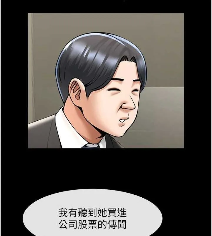 炸裂吧!巨棒-第60話-第一次就洪水爆發 - 图片 13