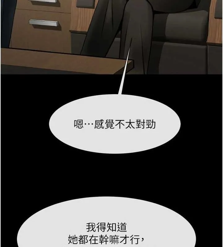 炸裂吧!巨棒-第60話-第一次就洪水爆發 - 图片 21