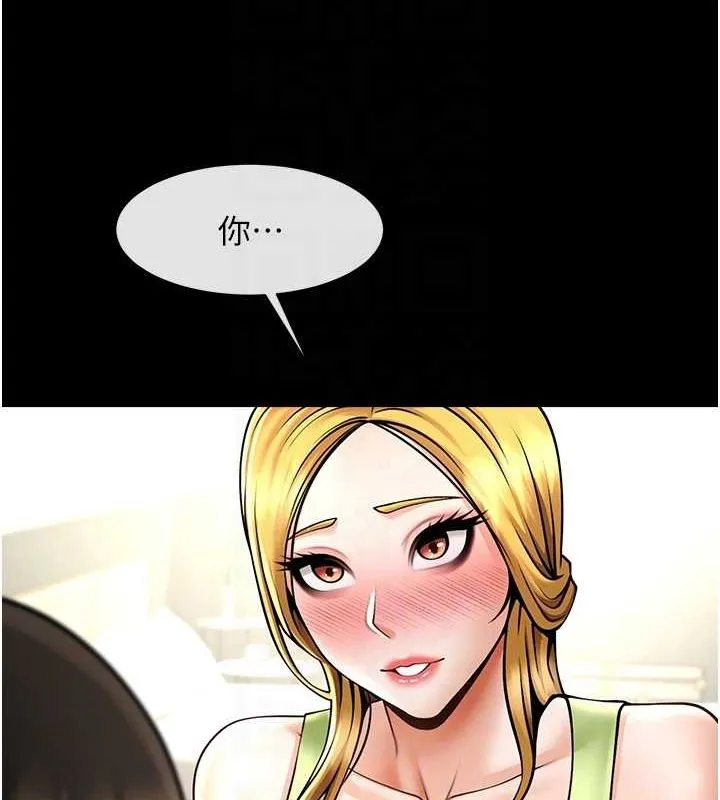 炸裂吧!巨棒-第60話-第一次就洪水爆發 - 图片 27