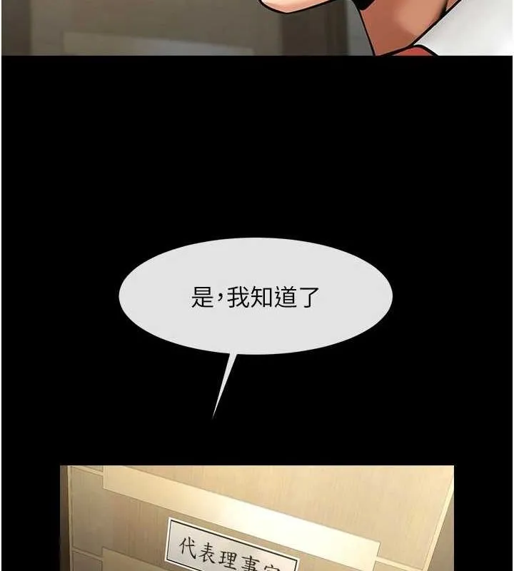 炸裂吧!巨棒-第60話-第一次就洪水爆發 - 图片 23