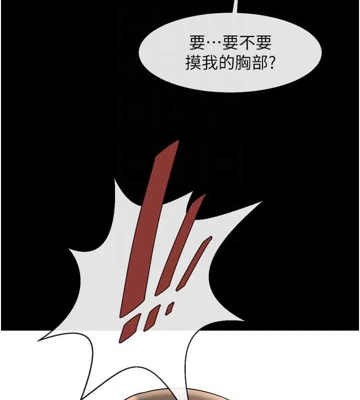 炸裂吧!巨棒-第60話-第一次就洪水爆發 - 图片 29