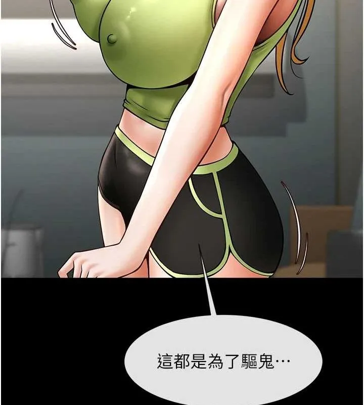 炸裂吧!巨棒-第60話-第一次就洪水爆發 - 图片 33