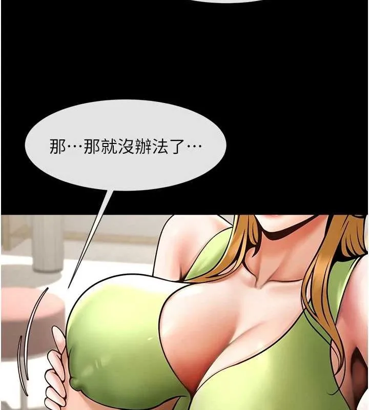 炸裂吧!巨棒-第60話-第一次就洪水爆發 - 图片 34