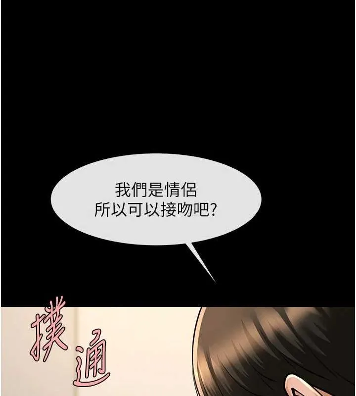 炸裂吧!巨棒-第60話-第一次就洪水爆發 - 图片 44