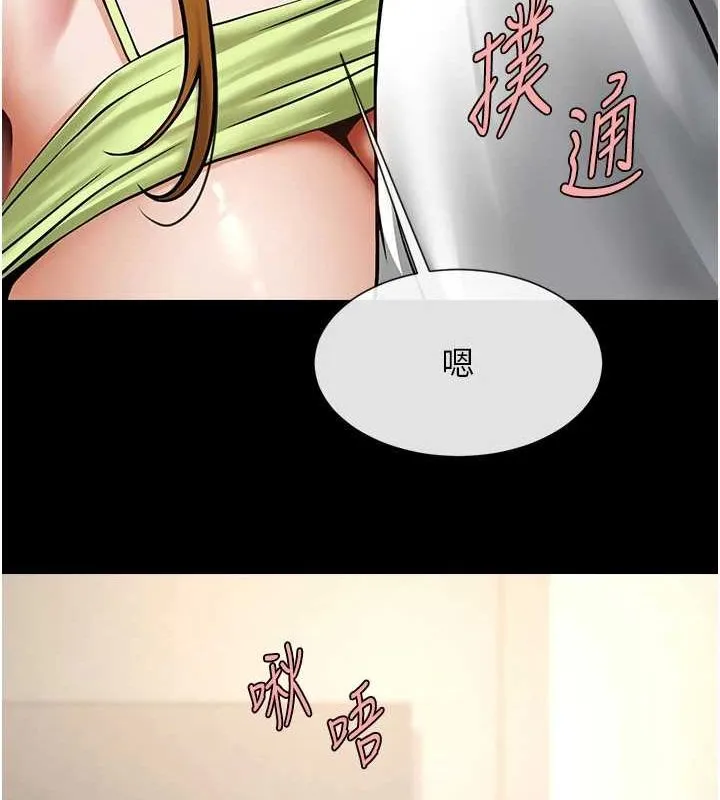 炸裂吧!巨棒-第60話-第一次就洪水爆發 - 图片 46