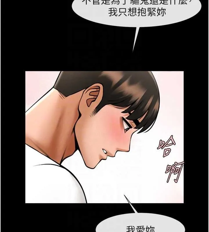 炸裂吧!巨棒-第60話-第一次就洪水爆發 - 图片 50