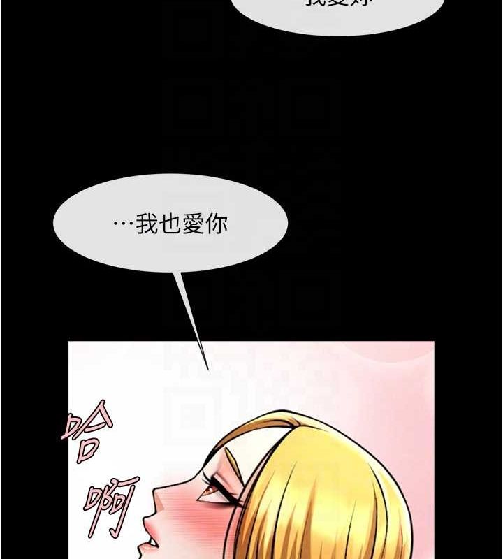 炸裂吧!巨棒第60話-第一次就洪水爆發