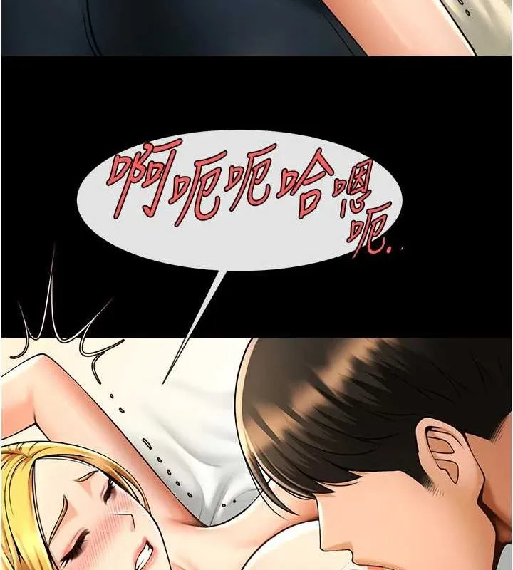 炸裂吧!巨棒-第60話-第一次就洪水爆發 - 图片 58