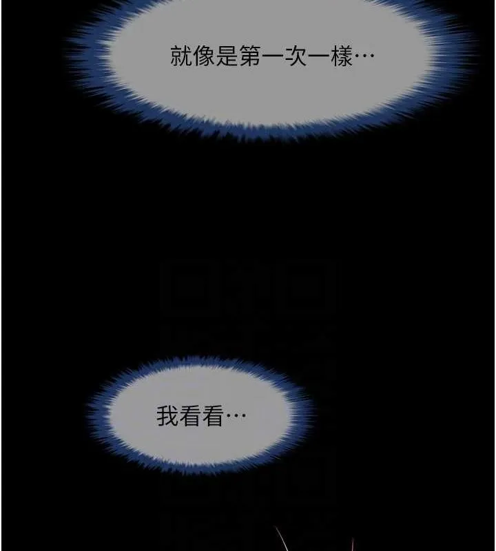 炸裂吧!巨棒第60話-第一次就洪水爆發