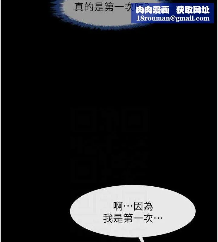 炸裂吧!巨棒-第60話-第一次就洪水爆發 - 图片 67