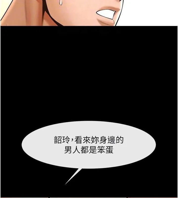 炸裂吧!巨棒-第60話-第一次就洪水爆發 - 图片 70