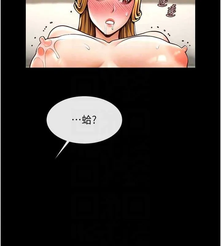 炸裂吧!巨棒-第60話-第一次就洪水爆發 - 图片 74