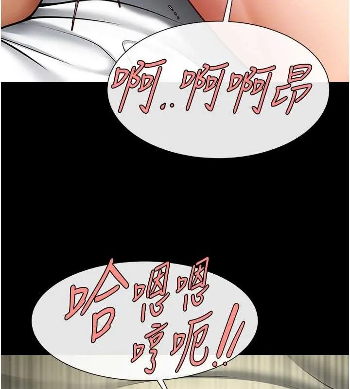 炸裂吧!巨棒-第60話-第一次就洪水爆發 - 图片 77
