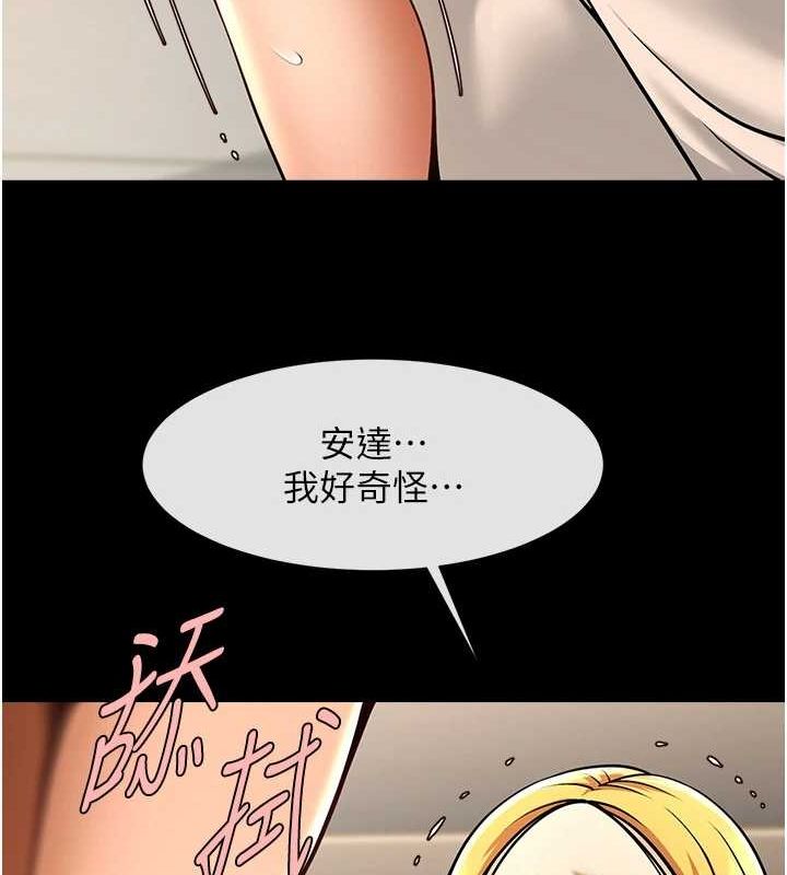 炸裂吧!巨棒第60話-第一次就洪水爆發