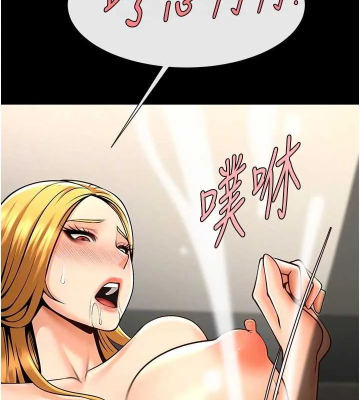 炸裂吧!巨棒-第60話-第一次就洪水爆發 - 图片 95