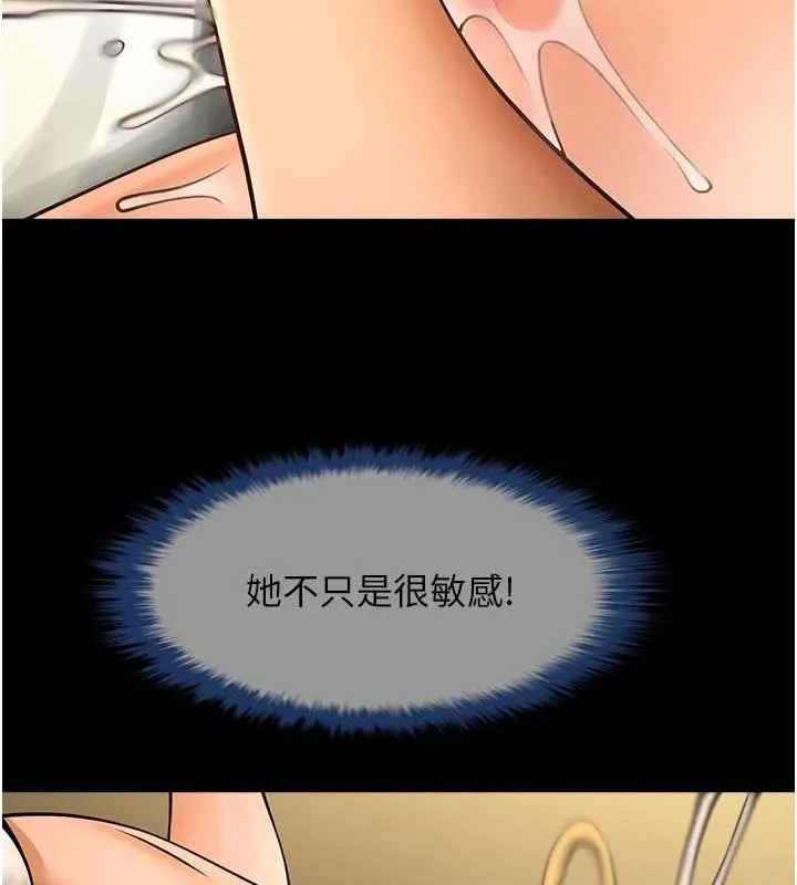 炸裂吧!巨棒-第60話-第一次就洪水爆發 - 图片 104
