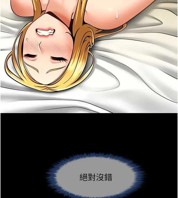 炸裂吧!巨棒-第60話-第一次就洪水爆發 - 图片 106