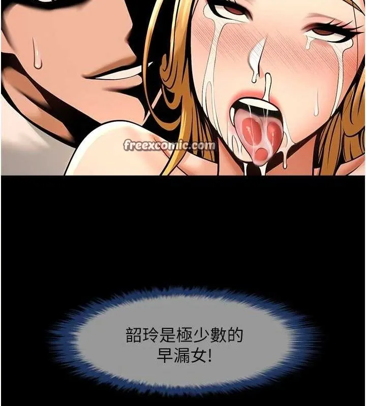 炸裂吧!巨棒-第60話-第一次就洪水爆發 - 图片 112