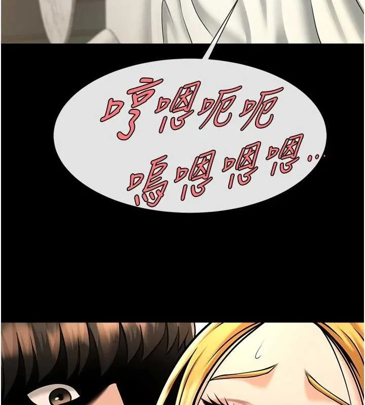 炸裂吧!巨棒-第60話-第一次就洪水爆發 - 图片 111
