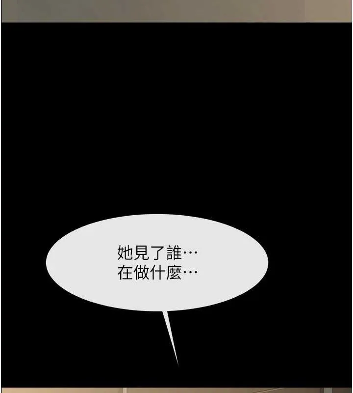 炸裂吧!巨棒-第60話-第一次就洪水爆發 - 图片 121
