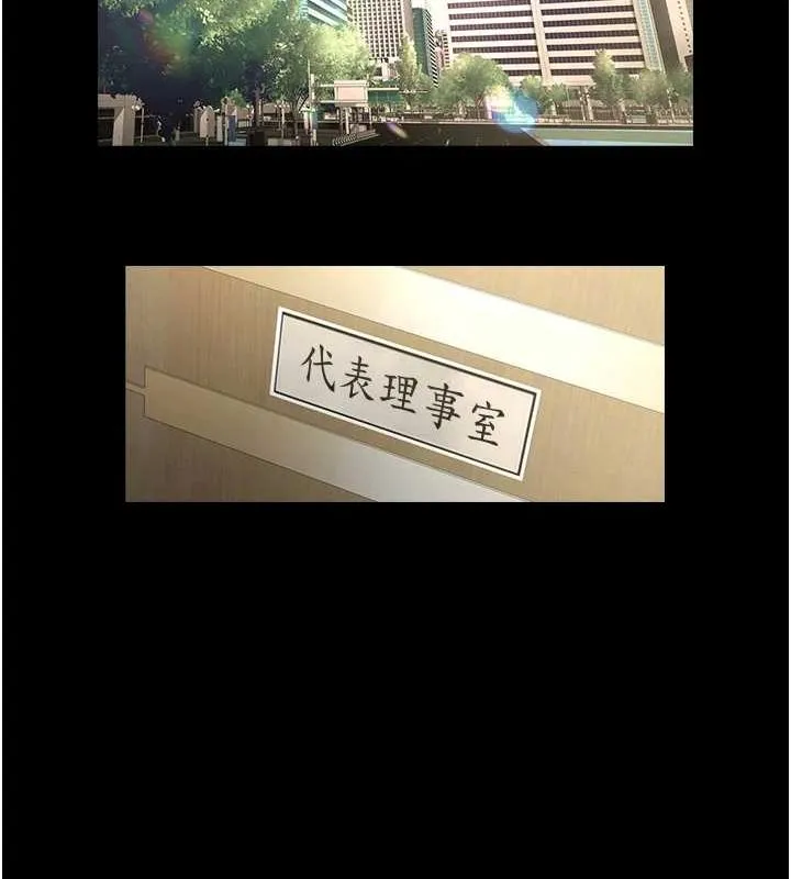 炸裂吧!巨棒-第60話-第一次就洪水爆發 - 图片 117