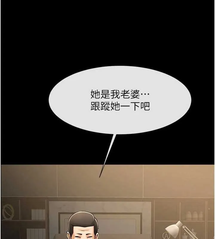 炸裂吧!巨棒-第60話-第一次就洪水爆發 - 图片 119